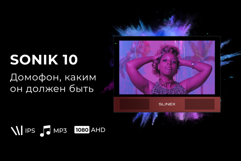 Sonik 10 – домофон, каким он должен быть!