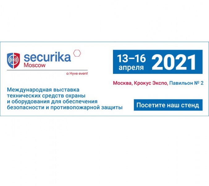 Высокотехнологичные стильные системы домофонии Slinex на Securika Moscow/MIPS 2021!