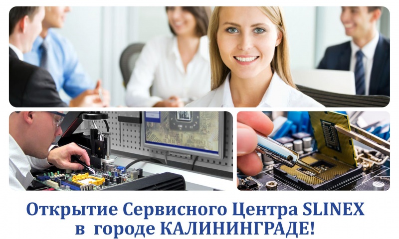 Новый сервисный центр Slinex открылся в Калининграде!