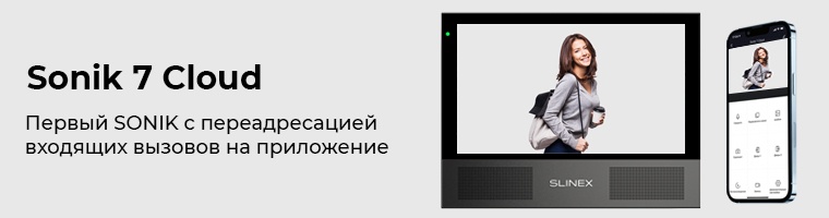 Sonik 7 Cloud – вы его услышите даже вдали от дома