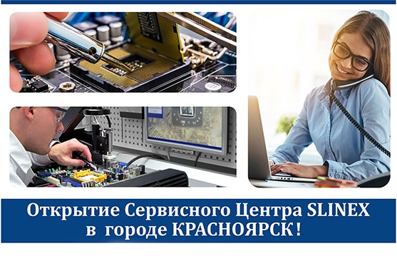 Новый сервисный центр Slinex открылся в Калининграде!